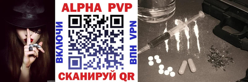 Alpha PVP Соль Черепаново