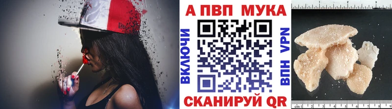 Alpha-PVP мука  Черепаново 