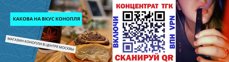 Печенье с ТГК марихуана  Черепаново 