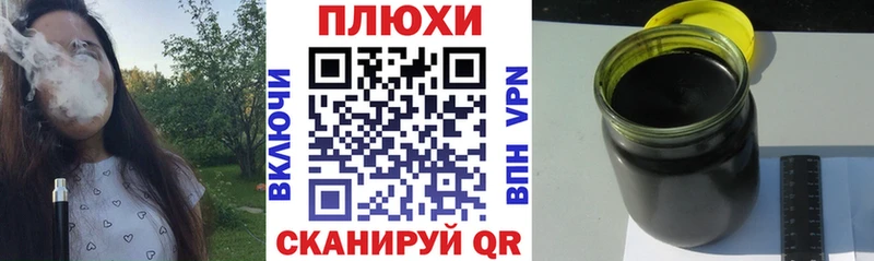 ГАШ 40% ТГК  мега ссылки  Черепаново 