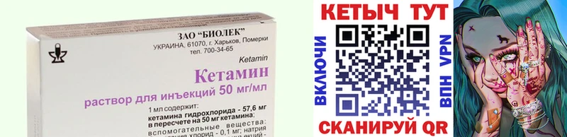 купить наркоту Черепаново Кетамин VHQ
