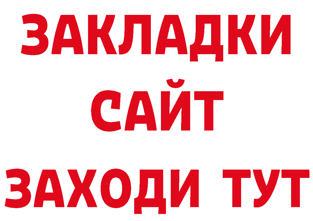 Бутират оксибутират вход нарко площадка omg Черепаново
