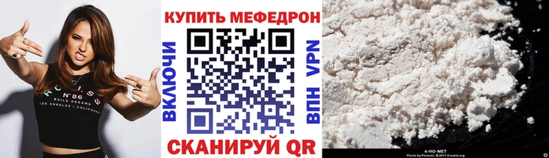 МЯУ-МЯУ mephedrone  Черепаново 