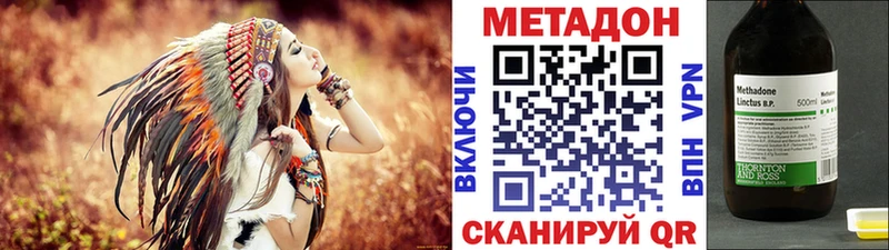 Метадон methadone  Черепаново 